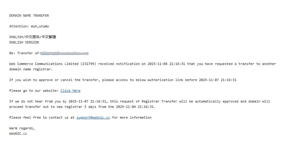 Email confirmation of registrar transfer request